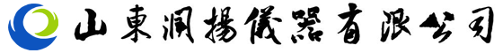 山東潤揚(yáng)儀器有限公司