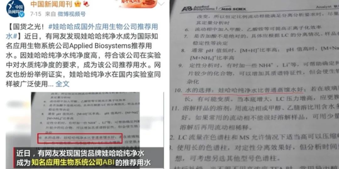 娃哈哈“出圈”了！實驗室都在用的純凈水，讓所有檢驗檢測變得“哇！哈哈”